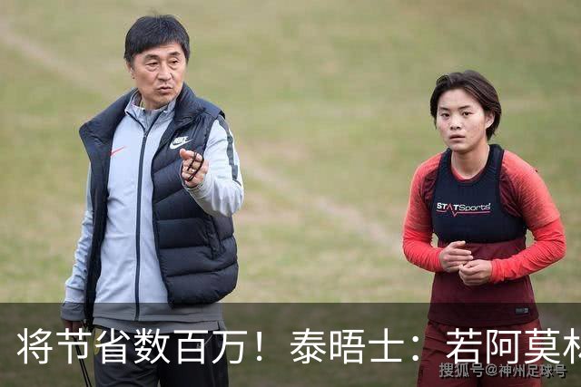 将节省数百万！泰晤士：若阿莫林执教米兰，曼联无需继续支付薪资